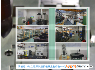 深圳专业制造塑胶模具的厂家及注塑批量生产 - 模具制造 - 机械加工 - 加工 - 供应 - 切它网(QieTa.com)
